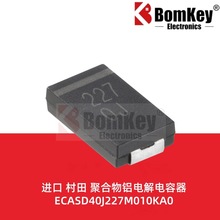 ԭ�b���� ECASD40J227M010KA0 6.3V 220uF�̑B�ۺ����X늽������