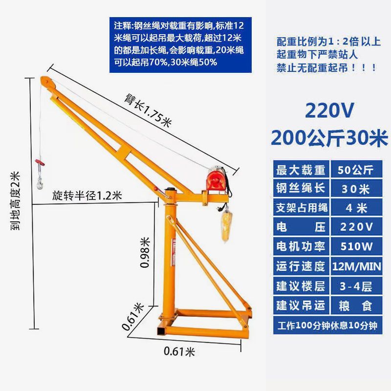 낮은 구성 220V200kg 30m 완전한 세트