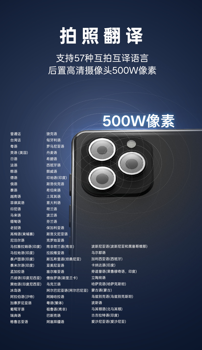 新款翻译器多国语言翻译机出国旅游会议精准离线翻译同声传译.