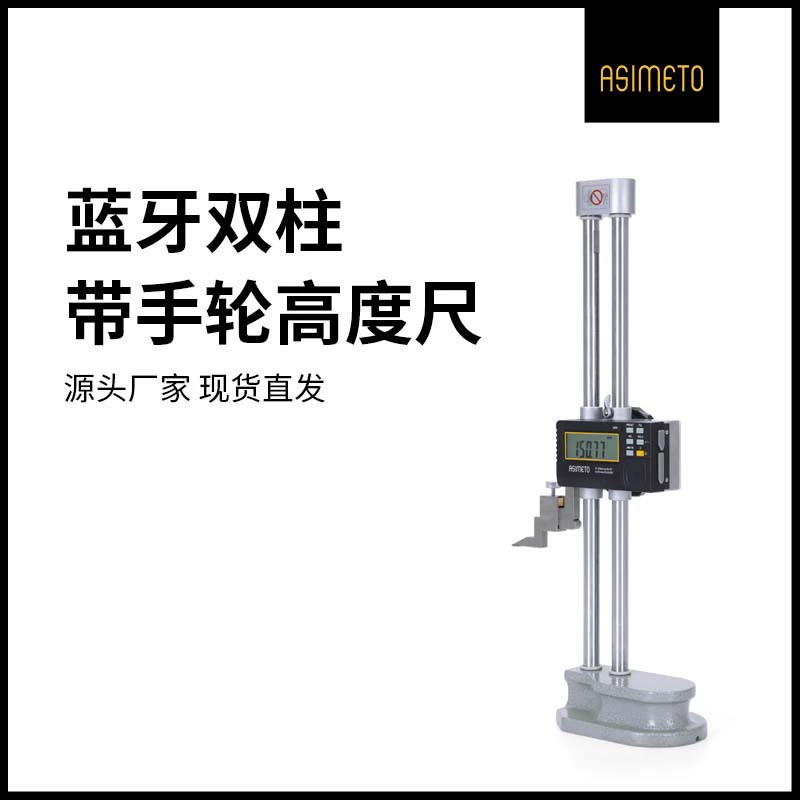 Цифровой дисплей ASIMETO с двумя колонками большой экран с Bluetooth 0-300 --- 600 мм электронная измерительная линейка