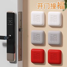 开门撞福防撞贴入户门防撞垫智能指纹锁门把手加厚硅胶防碰撞床头