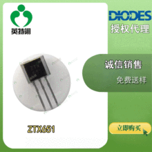 DIODES/��̨ ԭװ��Ʒ ZTX651 TO-92 ˫���Ծ���ܣ�BJT��