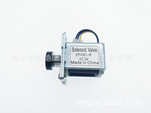供應優質熱水器配件熱水器ZD201-B電磁閥－出口熱水器配件