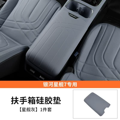 Armrest box Starship 7EV armrest box silicone - starship-7armrest-box-silicone-cover-starship-gray