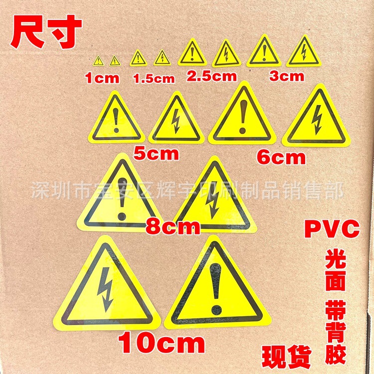 Lightning Signs Beware of Electric Shock Signs, High-pressure Hazard Warning Signs, PVC Waterproof Glossy Self-adhesive Signs