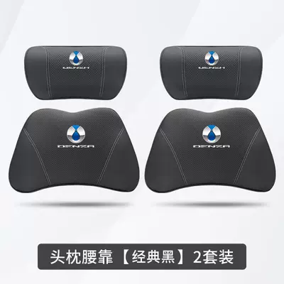 Headrest and Neck Pillow 2025 Model — Headrest - denza-d9-classic-black-2-headrests-2-lumbar-supports