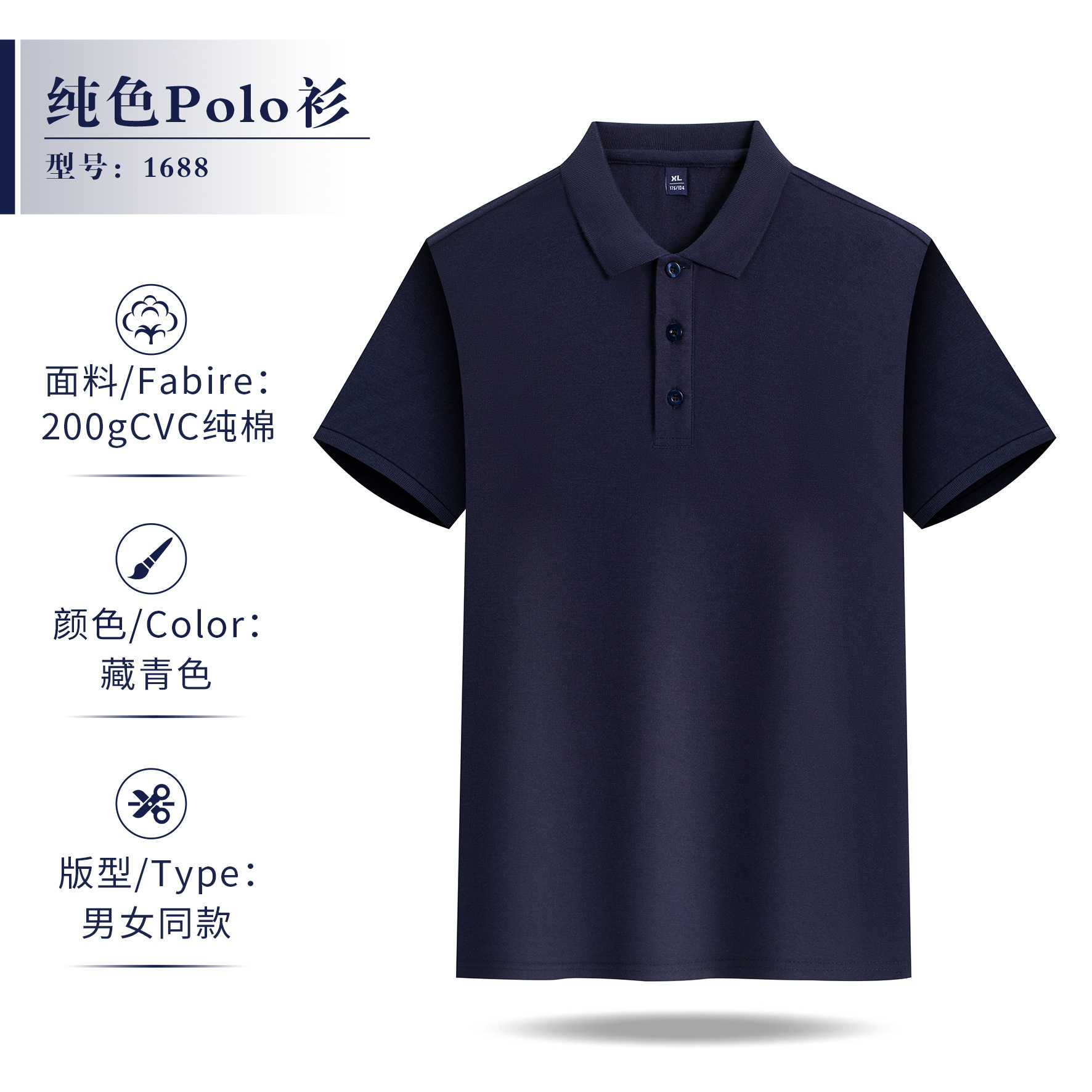 L1688-블랙-남성 및 여성 스타일