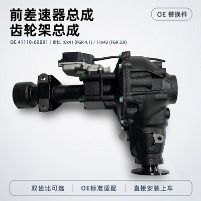 Differential assembly Land Cruiser LC200