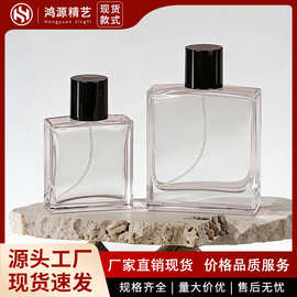加厚玻璃香水喷雾瓶方形香水分装瓶透明带盖50ml化妆品瓶现货批发