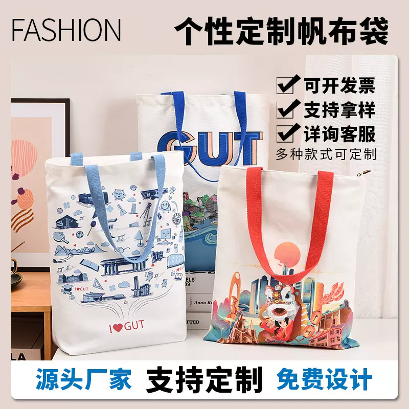 可定印logo广告手提袋学生军训收纳袋教育机构定制帆布袋便携