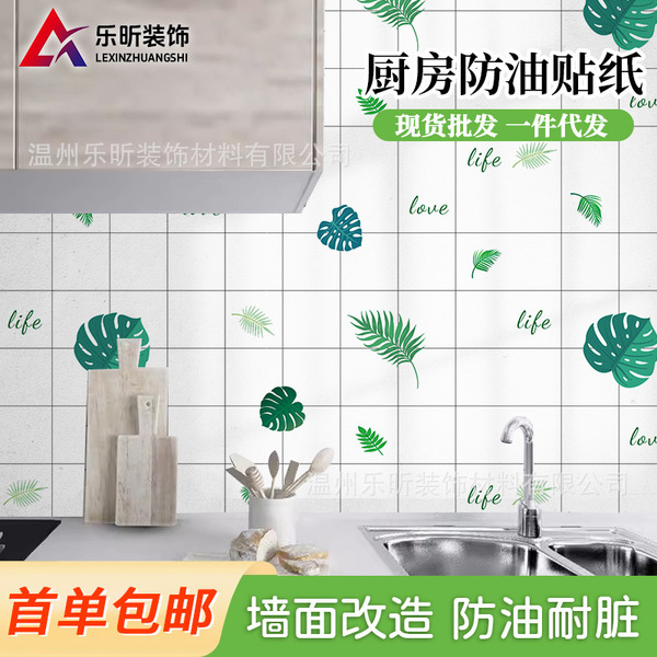 Kitchen stickers oil-proof high temperature resistant stove countertop wallpaper self-adhesive household thickened dirt-resistant waterproof wall stickers wholesale