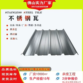 不锈钢板;彩钢瓦;不锈钢圆管