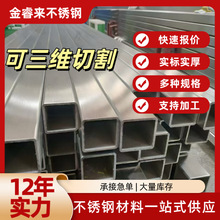 304不锈钢管拉丝镜面不锈钢方管制品管201/3161方管白钢方形