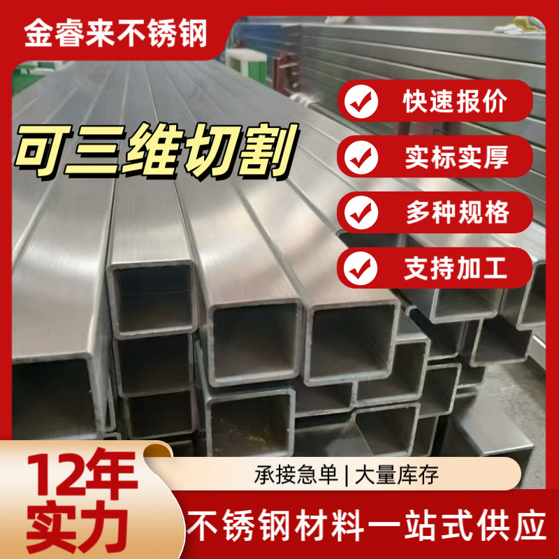304不锈钢管拉丝镜面不锈钢方管制品管201/3161方管白钢方形