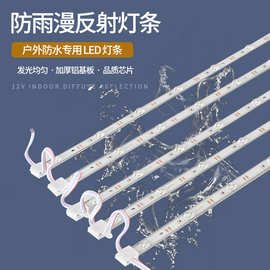 12V漫反射灯条防雨漫反射灯条卡布灯箱灯条3030漫反射灯条广告灯