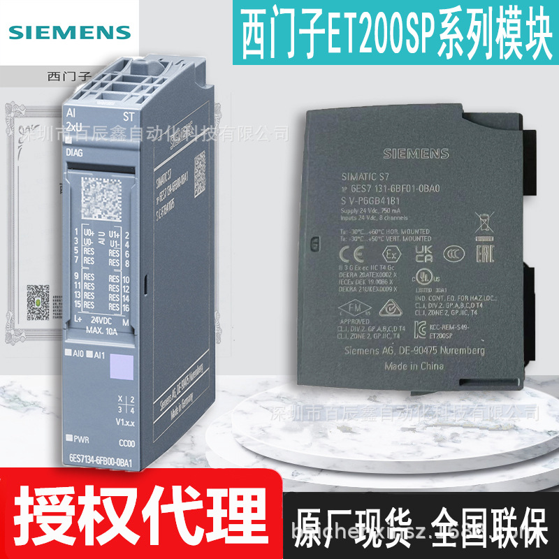 6ES7153-2BA10-0XB0全新现货西门子PLC模块