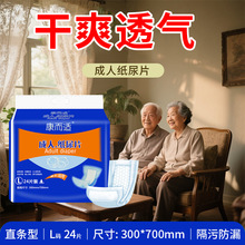 康而适成人纸尿片老人尿不湿老年男女士一次性尿垫葫芦型大码加厚