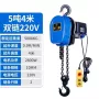 起重家用电动220v380v1吊葫芦