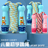 Jump rope, children's wooden toy for elementary school students, handle for kindergarten for boys and girls