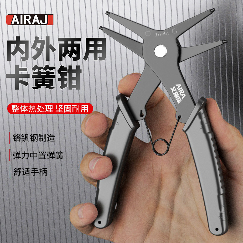 二合一多工能卡簧钳内外卡簧钳子弹簧拆装挡圈钳内卡外卡两用挡圈