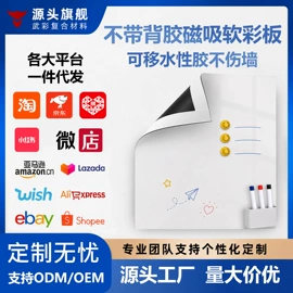 白板;磁性板;教学演示用品