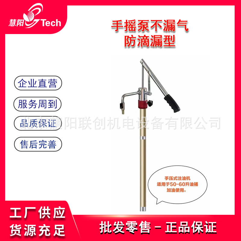手摇泵加油机防滴漏润滑油手压泵电动抽油泵机油齿轮油液压油分装
