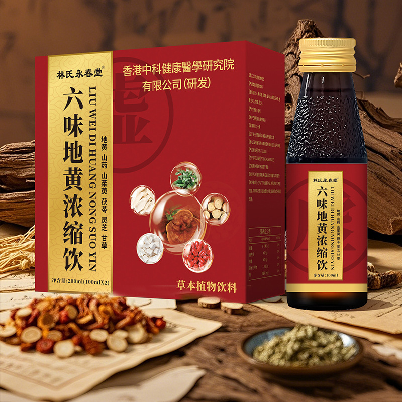 Liwei Dihuang 濃縮ドリンクハーブドリンク Liwei Dihuang 男性ドリンクホットスタイル 200 ミリリットル箱入り卸売|undefined