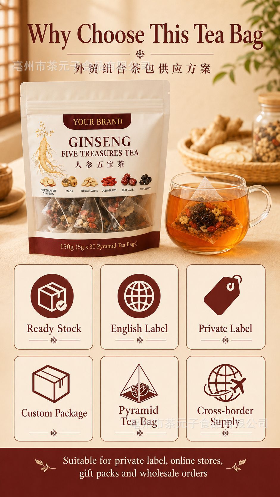 Ginseng Five Treasure Tea Ren Shen Wu Bao Cha 30 Bags 150g Cold Brewed Herbal Blend with Goji Mulberry Maca overview