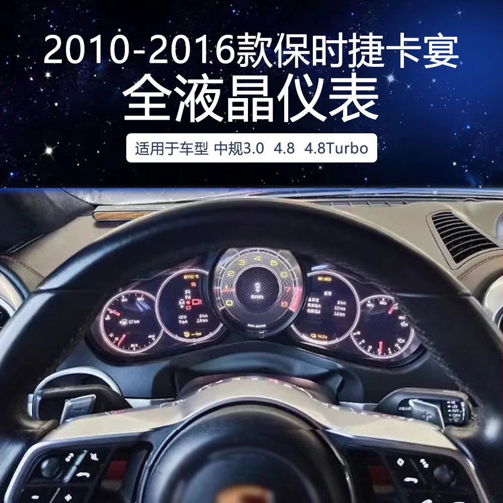 Применимый к метру номера кода автомобиля сборки приборной панели ЛКД Порше Баян Палмела старому доработанному особенному