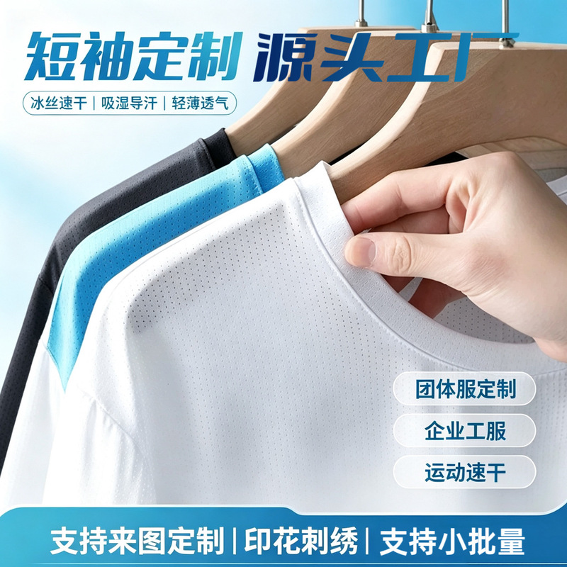 Team-building workwear, men's short-sleeved quick-drying election campaign T-shirts, custom-printed with logos, made from pure cotton Team-building workwear, men's short-sleeved quick-drying election campaign T-shirts, custom-printed with logos, made from pure cotton