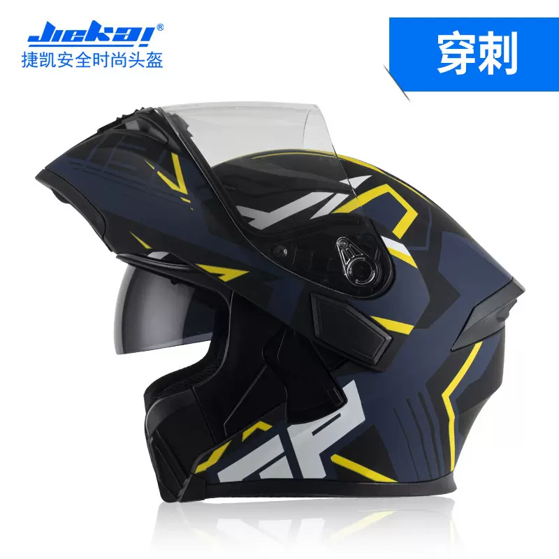 jiekai摩托车头盔男女机车全盔全覆式揭面盔冬季代发电动车安全帽
