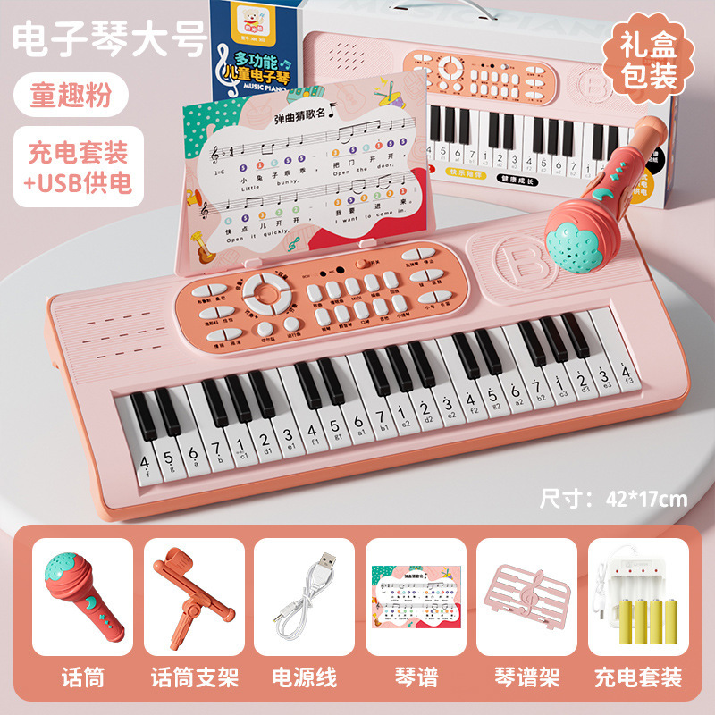 대형 사이즈 - 어린이다운 팬 [충전 세트/USB 듀얼 전원 공급 장치/무료 악보] 선물 상자