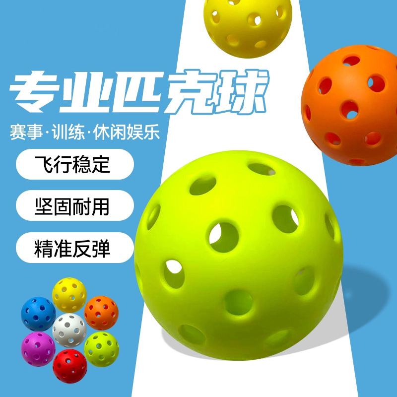Pickleball Balls with 26 Holes and 40 Holes for Indoor Wooden Floors and Outdoor Plastic Courts, Suitable for Training and Competition, Available for Dropshipping