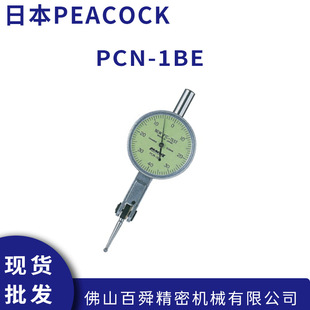 Japanese PEACOCK Peacock Low 0.01mm Low Measuring Pressure Lever Meter PCN-1BE Original Genuine