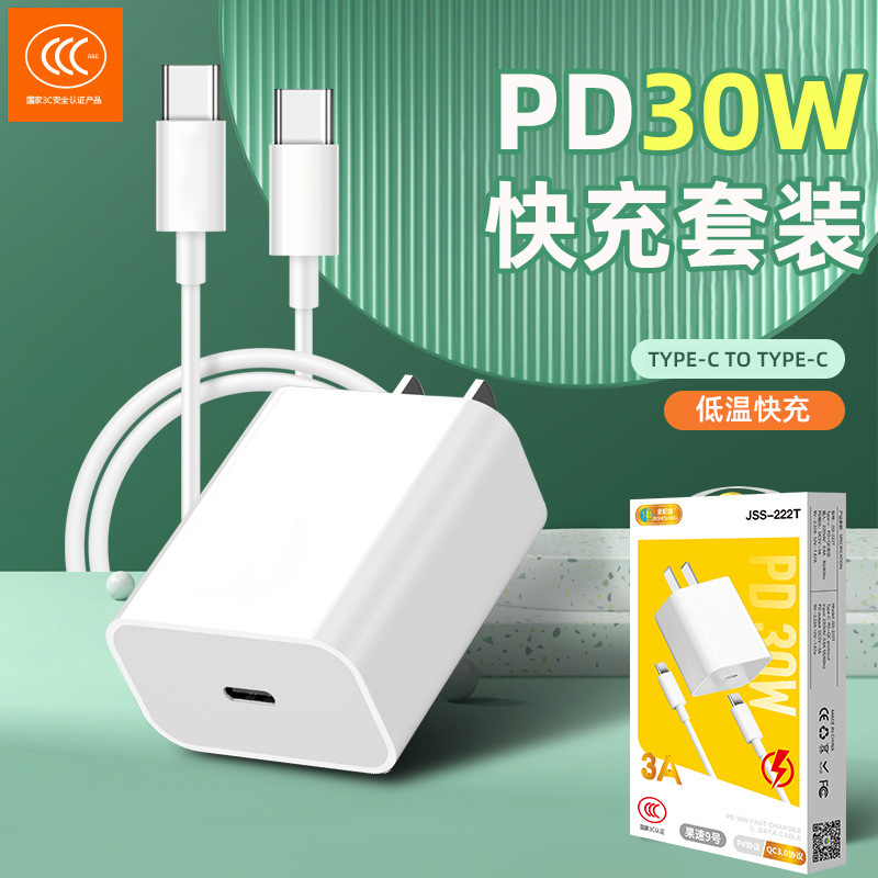 PD30W charger 3C certified dual-head TYPE-C for Huawei mobile phone tablet 5V/3A fast charging suit