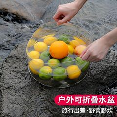 屋外折りたたみ洗面器旅行便利な透明ポータブルバケツ旅行洗面器屋外キャンプ折りたたみ洗面器