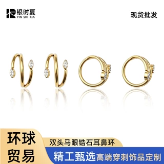 钛合金无缝闭口穿刺圈创意双头蛇造型欧美小众风潮流个性身体穿刺