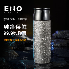 英国ENO钛杯纯钛保温杯男生款2025新款高端焖泡茶水杯子外出便携