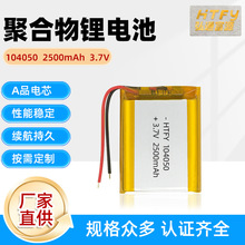 104050�ۺ����늳�2500mAh3.7V�i׵��Ħ�x�l������POS�ɳ��늳�