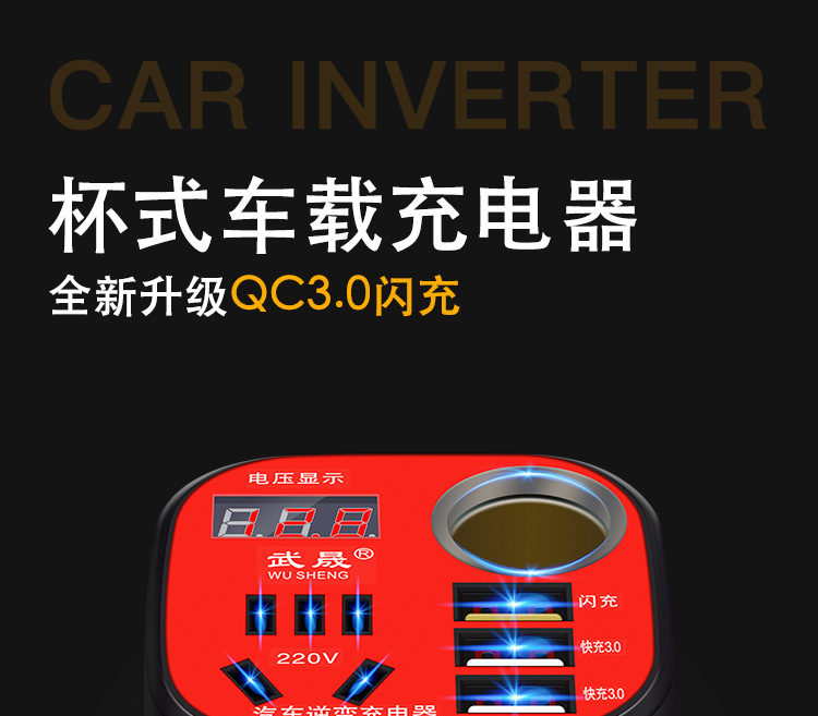 Multifunctional 12V24V to 220V Car Inverter Converter for Cars and Trucks, Socket-Type Mobile Phone Charger