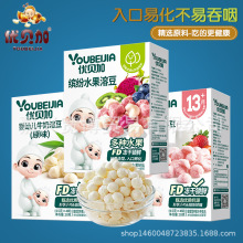 （25年新货）优贝加婴幼儿牛奶溶豆缤纷水果豆 儿童零食奶豆