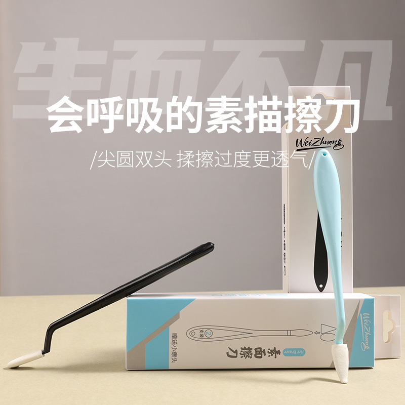 黑色素描擦刀高光细节揉擦笔海学生绘画绵纸擦笔美术生专用