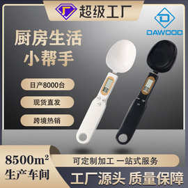 手持厨房秤小型克秤精准量勺秤厨房秤配料称重药材勺子秤电子秤