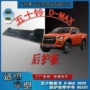 字母2020d-maxabs后护板