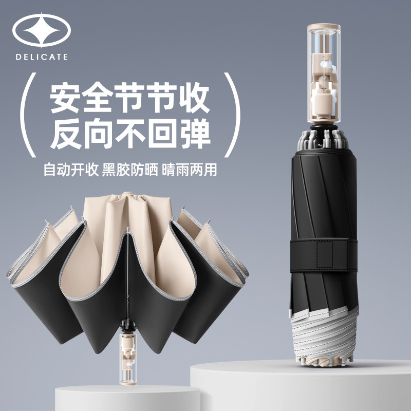Wholesale Fully Automatic Umbrella, Safe and Anti-Rebound, Reverse Folding Umbrella, Rain or Shine Sunshade Umbrella