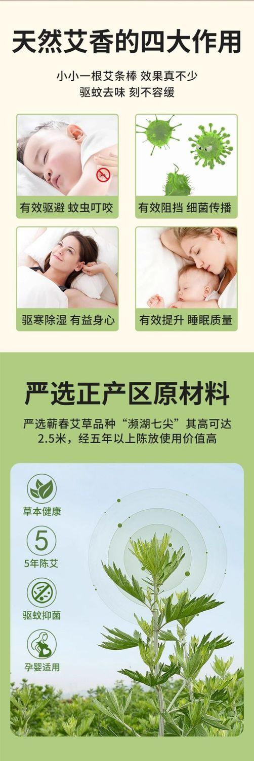 Mugwort Incense Sticks Ai Cao 艾草 Aromatic Smoke Sticks for Indoor Outdoor Use 100 Sticks with 2 Holders overview