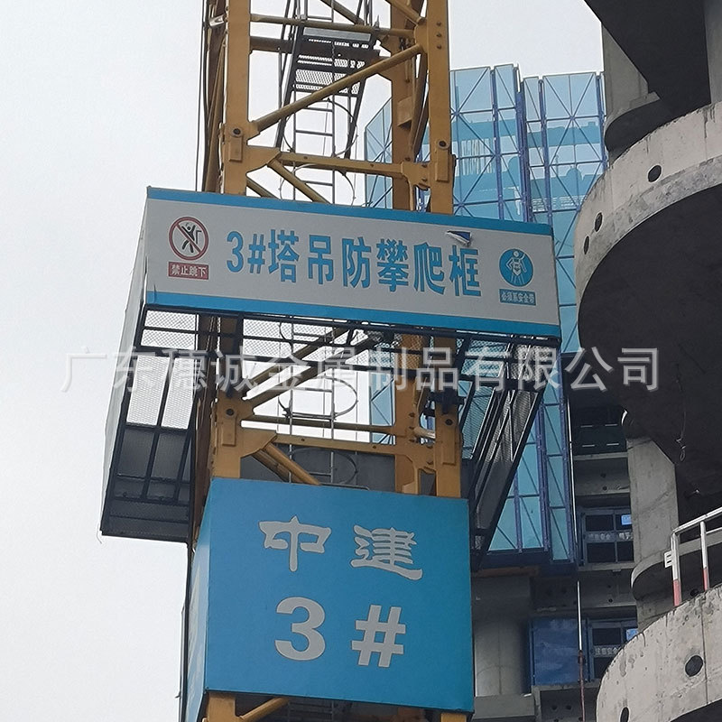 佛山厂家直发工地塔吊防攀爬平台 塔吊维修维护平台 现货操作平台