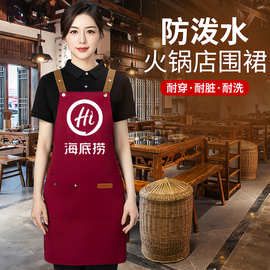 工厂围裙定制厨房印字餐饮防水防油广告超市工作服耐脏一件起批发