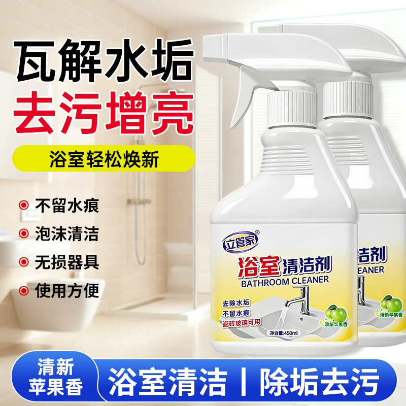 Bathroom Cleaner Tile Bath Glass Scale Cleaner Toilet Cleaner Mirror Stain Cleaner