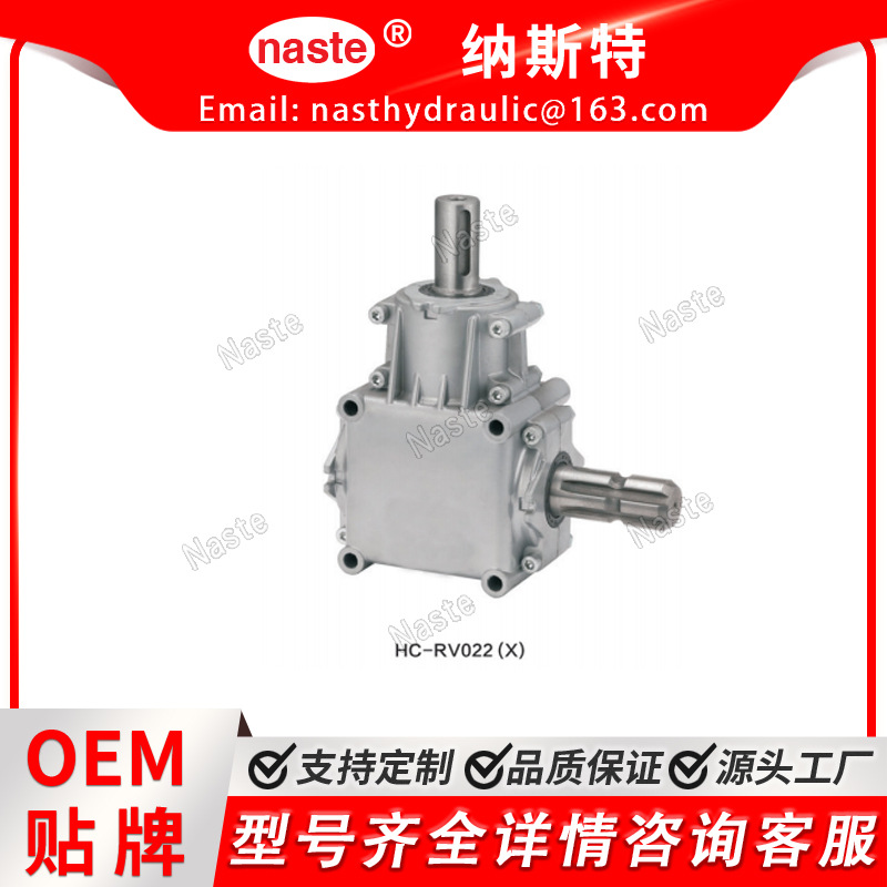 齿轮箱 HC-RV022(X)